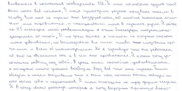 Письмо наркомана из реабилитации в Екатеринбурге